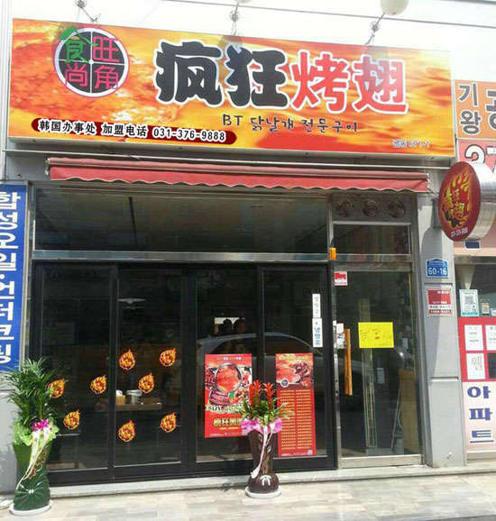 霍邱培训烧烤
